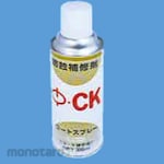 Riken Koma/CK coat spray gray (repair material for Koma coated products)