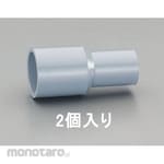 ESCO # 50x # 40 Different diameter socket (2 pieces)