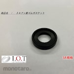 I-O Technologies 3A Standard Fluororubber Gasket (Paking Fluororubber)