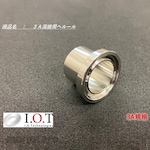 I-O Technologies 3A Standard Welding Ferrule (Ferrule Las)