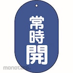 GREEN CROSS Valve Open and Closing Card