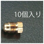 ESCO 1/4 inch flare plug