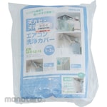 ESCO Cleaning Cover Air Conditioner (Terpal Cuci AC)