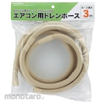 KAKUDAI MFG Drain Hose For Air Conditioner