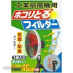 NipponDenso Industrial Fan Filter (Filter Kipas Industri)