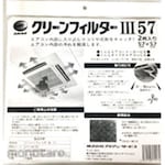 Daian Service Clean Filter Three