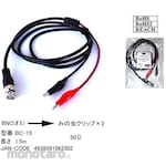 COMON BNCP-Alligator Clip (Red/Black) Cable 50Ω