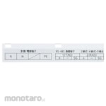 Panasonic Tanshi cover for 3-phase 4-wire unit A