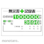 Unit Non Accident Recorder