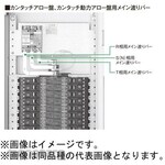 Panasonic Main crossing bar for Cantouch arrow board/Cantouch powered arrow board
