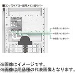 Panasonic Main crossing bar for compact arrow board