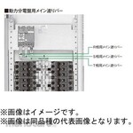 Panasonic Main crossing bar for power distribution board