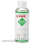 Panasonic Repair Painting (Spray Can)