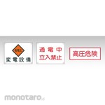 Taiwa Electric Industries Display board