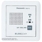 Panasonic Announcement unit