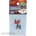 ELPA (Asahi Electric) Alligator Clip S (Capit Buaya)