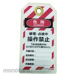 SAFERUN Tag Out Hanging Tag