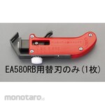 ESCO [For EA580RB] Spare blade