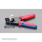 ESCO (For EA580KA-14) Wire stripper spare blade