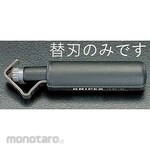 ESCO Cable stripper blade (for EA580KN)