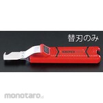ESCO Spare blade (for EA580WK-1, -2, WE-2)