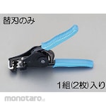 ESCO Wire stripper blade (for EA580EE-3)