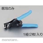 ESCO Wire stripper blade (for EA580EE-4)