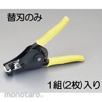 ESCO Wire stripper blade (for EA580EE-5)