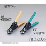 ESCO Wire stripper blade (for EA580EE-6)