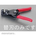 ESCO Wire stripper blade (for EA580KA-6)