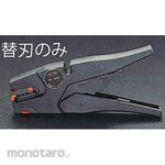ESCO Wire stripper blade (for EA580KB-10)