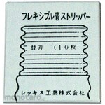 REX Industries Flexible Pipe Stripper Replacement