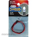 ELPA (Asahi Electric) Led Dia5mm White with Cord