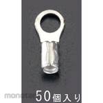 ESCO 14-8.0 [Round] Bare crimp terminal (50 pieces)