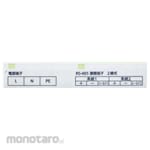 Panasonic LAN compatible unit monitoring plus terminal cover