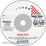 PATLITE (formerly Kasuga Electric) Special Message CD-ROM