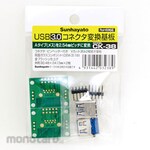 SUNHAYATO Universal board connector conversion board