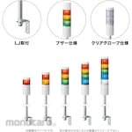 PATLITE (formerly Kasuga Electric) LED Signal Light
