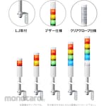 PATLITE (formerly Kasuga Electric) Stacked Signal Light (Φ40) Signal Tower (R) LR4 Series