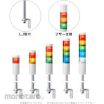 PATLITE (formerly Kasuga Electric) Stacked Signal Light (Φ50) Signal Tower (R) LR5 Series