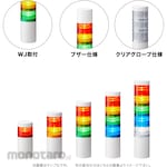 PATLITE (formerly Kasuga Electric) Stacked Signal Light (Φ60) Signal Tower (R) LR6