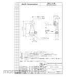 Azbil (Yamatake) Auxiliary actuator for limit switch