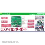 Bit Trade One Raspberry Pi Sensor Board [Assembled]