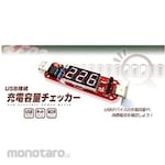 Bit Trade One USB connection Charging capacity checker [Kit version]