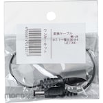 Wonder Kit Dc Plug Conversion Cable For Ac Adapter