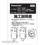 Panasonic TA510 instruction/construction manual