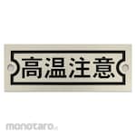 IM Aluminium Name Plates