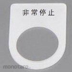 SUS Φ30 apron type nameplate