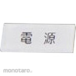 SUS Rectangular nameplate 10 × 24