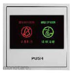 SIMON ELECTRIC Doorbell Switch Module with"Do Not Disturb"& "Make Up Room" Indicator